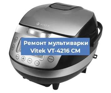 Замена датчика давления на мультиварке Vitek VT-4216 CM в Нижнем Новгороде